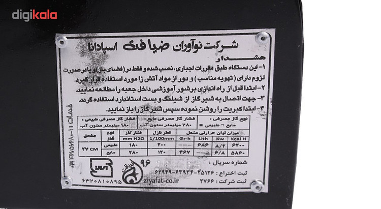 توضیحات کباب پز ضیافت مدل شعله