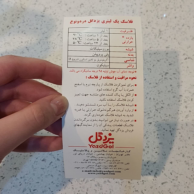 توضیحات فلاسک یزدگل کد 107A ظرفیت 1 لیتر