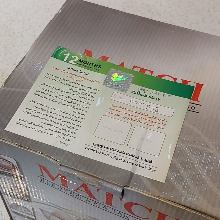 آب مرکبات گیری مچ مدل JU-171 گارانتی