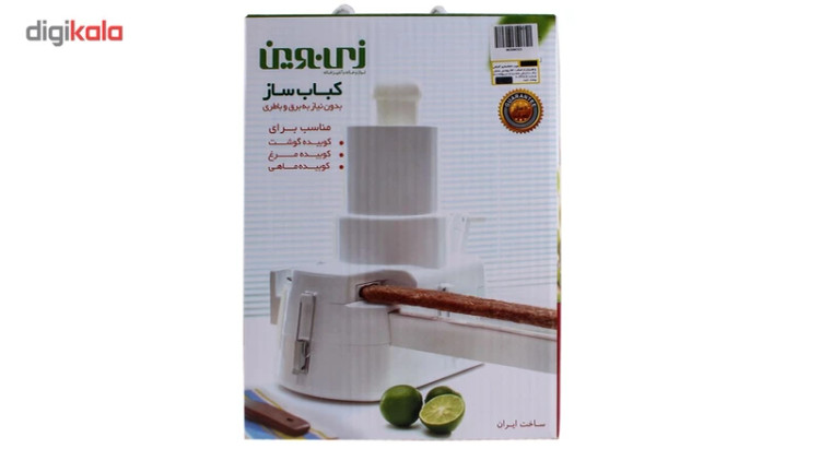 کباب ساز زینوین جعبه